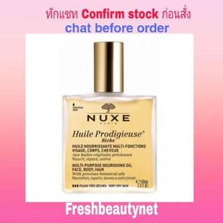 Nuxe Huile Prodigieuse Riche Multi-Purpose Oil 100ML