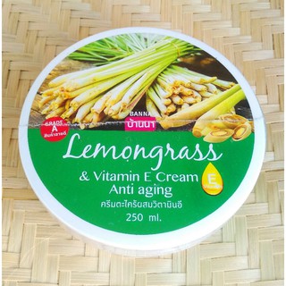 Banna Lemongrass &amp; Vitamin E Cream 250 ml. บ้านนา ครีมตะไคร้ผสมวิตามินอี