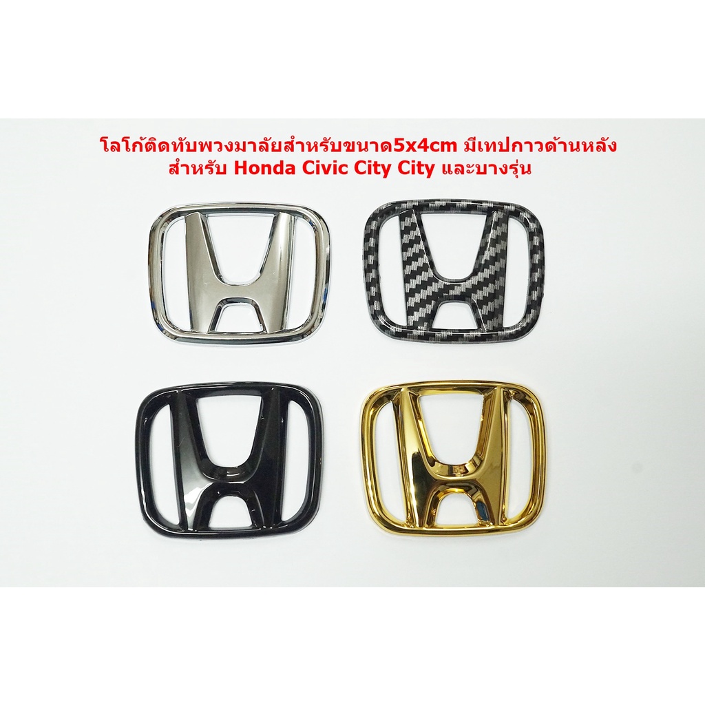 โลโก้สำหรับติดทับของเดิมพวงมาลัย Honda Civic City ขนาด5x4cm ใหม่มีสีแดง มีเทปกาวด้านหลัง