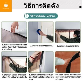 พร้อมส่งค่ะ📮ม่านกันยุง ม่านแม่เหล็กกันยุงขนาด 90 x 210 cm. 100 x 210 cm.