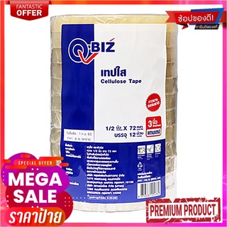 คิวบิซ เทปใสเซลลูโลส 1/2 นิ้ว 72 หลา แพ็ค 12 ม้วนQ-BIZ Cellulose Tape size 1/2" x 72yd Pack 12 pcs