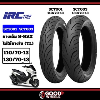 [ยางปี22]  IRC ยางนอกเดิมติดรถ NMAX รุ่น SCT-001 และ SCT-003 ยางมอเตอร์ไซค์ ไม่ใช้ยางใน