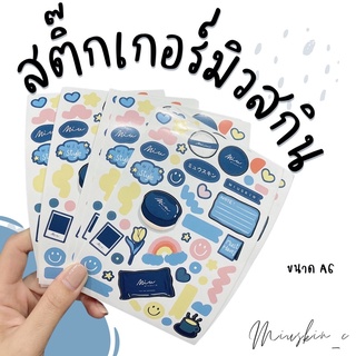 💙 สติ๊กเกอร์ มิวสกิน น่ารักมากกค่ะ Miuskin sticker