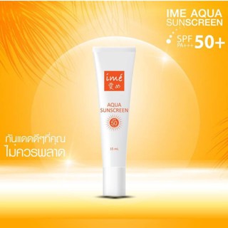 Ime Sunscreen Serum ไอเม่ เซรั่มกันแดด 15 ml