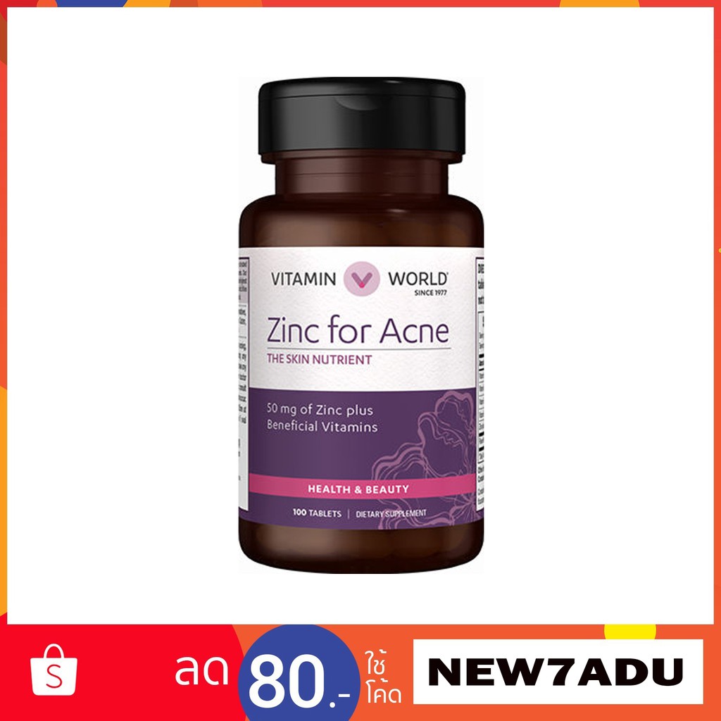 Vitamin World Zinc For Acne (100 Tablets) 50 Mg.
