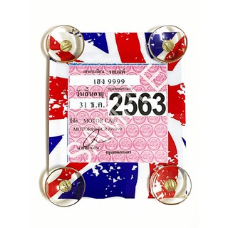 แผ่นป้ายติดภาษีรถยนต์ จุ๊บยาง พรบ. ธงชาติสหราชอาณาจักร อังกฤษ Car Registry Holder Suction Cup UK Union Jack Flag Small