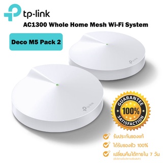 TP LINK Deco_M5-pack2 Model : DECO_M5-PACK2