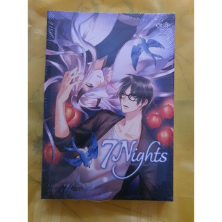 นิยายวาย 7 Nights [พร้อมส่ง]