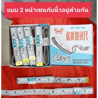 สายวัดราคาส่งยกเป็นกล่อง(หนึ่งกล่องมี 12เส้น)80฿