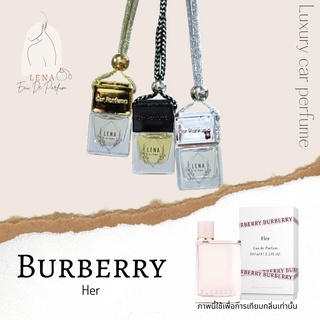 น้ำหอมปรับอากาศในรถยนต์ กลิ่น Burberry