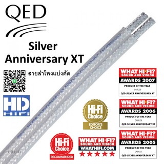 QED Silver Anniversary XT สายลำโพงตัดแบ่ง