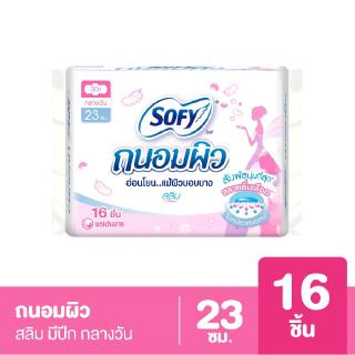 โซฟีถนอมผิวสลิมมีปีก 23 ซม. 16 ชิ้น