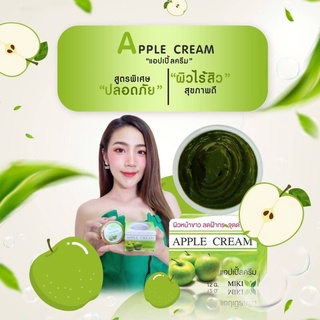 🍏🍏ครีมแอปเปิ้ล🍏🍏 👉 สนใจทักมาได้เลยค่าา12กรัมบำรุงหน้า