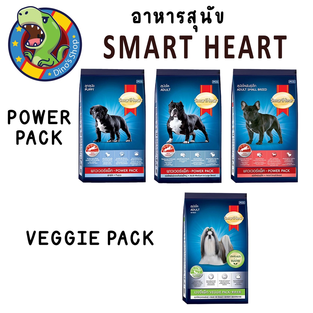 smart-heart-power-pack-x-veggie-shopee-thailand