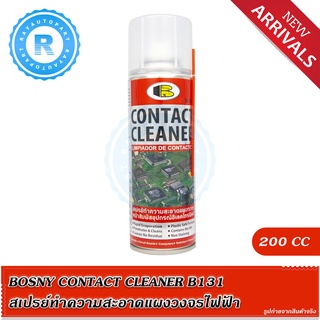 CONTACT CLEANER SPRAY BOSNY B131 สเปรย์ทำความสะอาดแผงวงจรไฟฟ้า หน้าสัมผัสอุปกรณ์อิเล็กทรอนิกส์ (200CC)