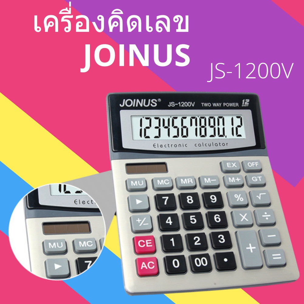 ELECTRONIC CALCULATOR เครื่องคิดเลข 12 หลัก Calculator JS1200v