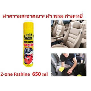 โฟมทำความสะอาดเบาะ ผ้า พรม กำมะหยี่ Foam Cleaner ขนาด 650 ml.