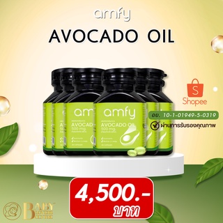 Amfy Avocado Oil น้ำมันอะโวคาโดสกัดเย็น ช่วยบำรุงหัวใจ สลายไขมันอุดตันหลอดเลือด บำรุงประสาทและสมอง (6 กระปุก)