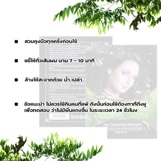 ยาย้อมผมสมุนไพร แชมพูปิดผมขาว เปลี่ยนสีผมสมุนไพร ยาย้อมผม ยาย้อม รุ่นIVS