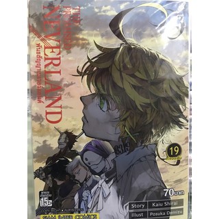 พันธสัญญาเนเวอร์แลนด์ never land 1-19