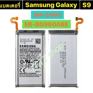 แบตเตอรี่ เดิม Samsung Galaxy S9 G9600 SM-G960F SM-G960 G960F G960 G960U G960W EB-BG960ABE 3000mAh ร้าน TT.TT shop