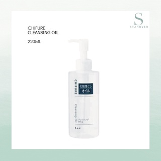 CHIFURE CLEANSING OIL คลีนซิงล้างเครื่องสำอางค์เนื้อออยส์น้ำมัน