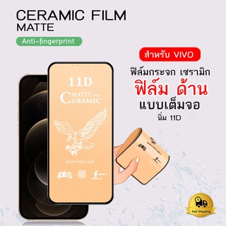 ฟิล์มกระจกเซรามิก ด้าน แบบเต็มจอ นิ่ม11D สำหรับ Vivo Y11 (สีดำ)