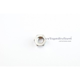 หัวน็อตสแตนเลส 5/16 เกลียว 18 (UNC) (แพ็คละ 15 ตัว) Stainless Steel Hex Nut 304 หัวน็อต น็อตตัวเมีย น็อตตัวเมียสแตนเลส