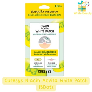 Curesys Niacin Acvita White Patch 18Dots เคียวร์ซิส ไนอาซิน แอควิต้า ไวท์ แพทช์ 18ชิ้น