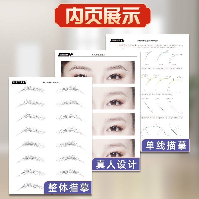 Wenxiu หนังสือฝึกเขียนคิ้ว คัดลอกลาย การสอนมือใหม่ การเรียนรู้การวาดคิ้ว หนังสือออกกําลังกาย หนังสือเขียนคิ้ว ประเภท CE
