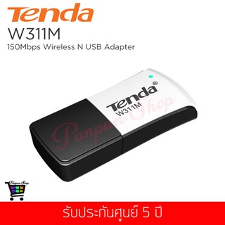 Tenda รุ่น W311M Wireless N150 Nano USB Adapter