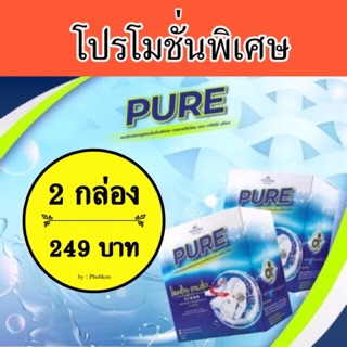 ผงซักฟอกเพียว Pure ซักผ้าขาว ขจัดคราบได้ดี