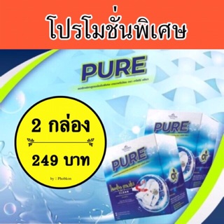 ผงซักฟอกเพียว Pure ซักผ้าขาว ขจัดคราบได้ดี