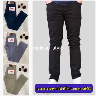 New Arrival!! กางเกงขายาวผ้ายืด งานป้าย Lee no.601 ขากระบอก สีไม่ตก(ซิป) ไซส์28-36