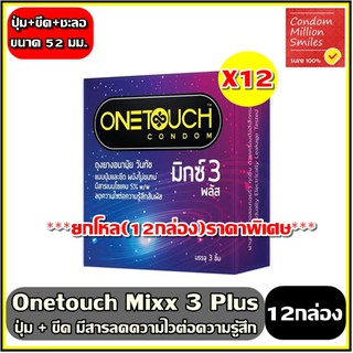 ***ยกโหล ( 12 กล่อง )***Onetouch mixx 3 Plus Condom ถุงยางอนามัย " วันทัช มิกซ์3 พลัส "แบบขีดและปุ่ม ลดความไว ขนาด52 มม