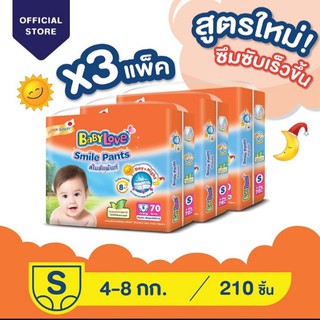 Baby love ห่อส้ม 1ลัง(ส่งเคอรี่หรือDHLเลือกชำระปลายทาง)