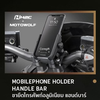 ขายึดโทรศัพท์ Honda H2C แท้