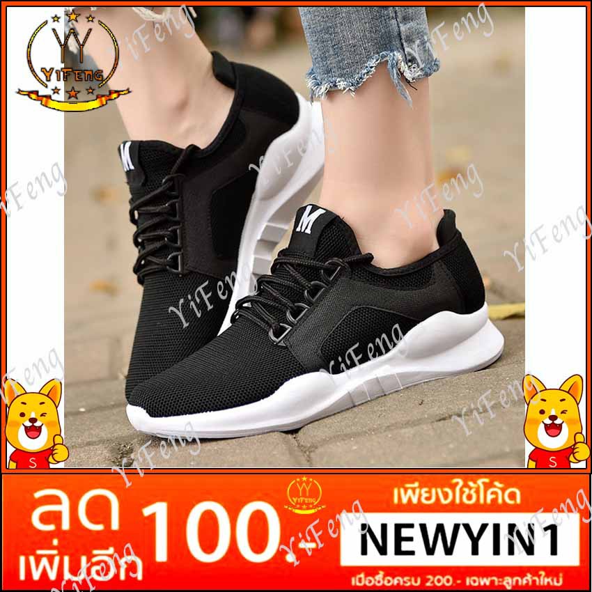 รองเท้า ผ้าใบแฟชั่น YiFeng M018สีดำ ชุดคนอ้วน ชุดทำงาน ชุดเดรสยาว ชุด สินค้าขายดี ถูก รีวิว