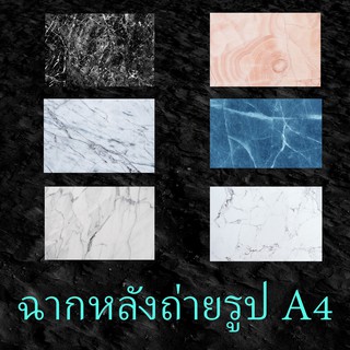 ฉากถ่ายรูป A4 1 แผ่นมี 2 ลาย พื้นหลังถ่ายรูป พร๊อบถ่ายรูป *1*