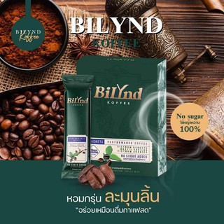 BilYnd KOFFEE กาแฟบิลินด์ กาแฟไม่มีน้ำตาล กาแฟลดน้ำหนัก กาแฟคีโต ใช้หญ้าหวานเข้มหอมอร่อยแบบกาแฟสด