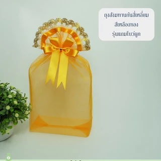 (แพค10ใบ)*ฟรีโบว์* พร้อมส่ง ถุงสังฆทาน ฐานเหลี่ยม ไซส์SS, XS,S,M,L,XL ถุงตาข่ายสำหรับใส่สังฆทานBy LBB