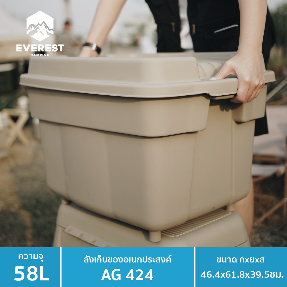 ลังเก็บของ ลังแคมป์ปิ้ง ลังแคมปิ้ง ฝาล็อคในตัว ขนาด 58 ลิตร Camping Box AG424 **มี5สี ให้เลือก** - รูปที่ 5