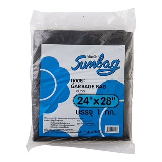 ถุงขยะดำหนา Sunbag Non-Series  24 นิ้ว x 28 นิ้ว 1 กก. ถุงขยะ Thick Black Garbage Bag Sunbag Non-Series 24" x 28" 1 kg.