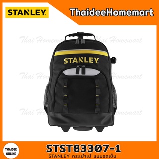 STANLEY กระเป๋าเป้ แบบรถเข็น รุ่น STST83307-1