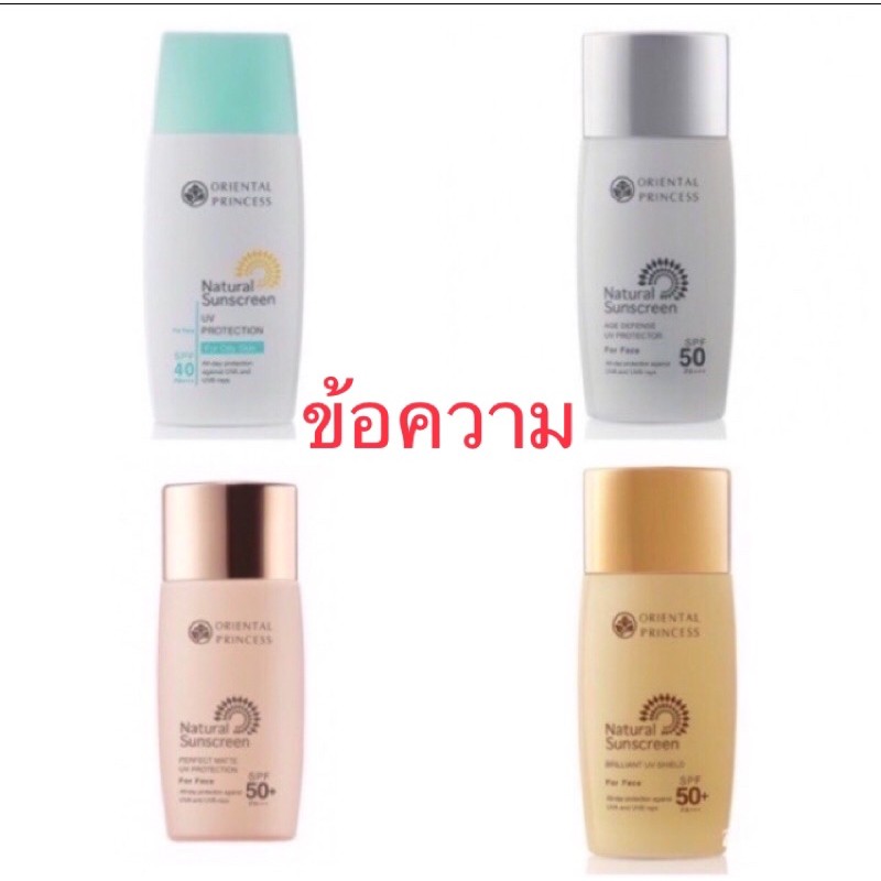 ikkim-pim-oriental-princess-sunscreen