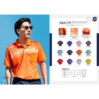 EGO SPORT EG6179 เสื้อโปโลชายแขนสั้น สีส้ม