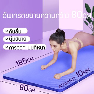 เสื่อโยคะ หนา 10มิล ขนาด 185x80 cm Yoga mat ฟรีถุงใส่เสื่อโยคะ และสายรัดเสื่อโยคะ