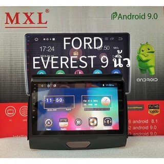 เครื่องเล่นระบบAndroid ตรงรุ่น Ford Everest ใหม่ล่าสุด MXL​ 9"/Android​ V:10