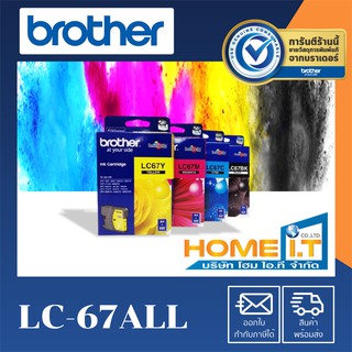 Brother LC-67 Original Ink Cartridge  ตลับหมึกแท้ 4 สี ⬛🟦🟥🟨