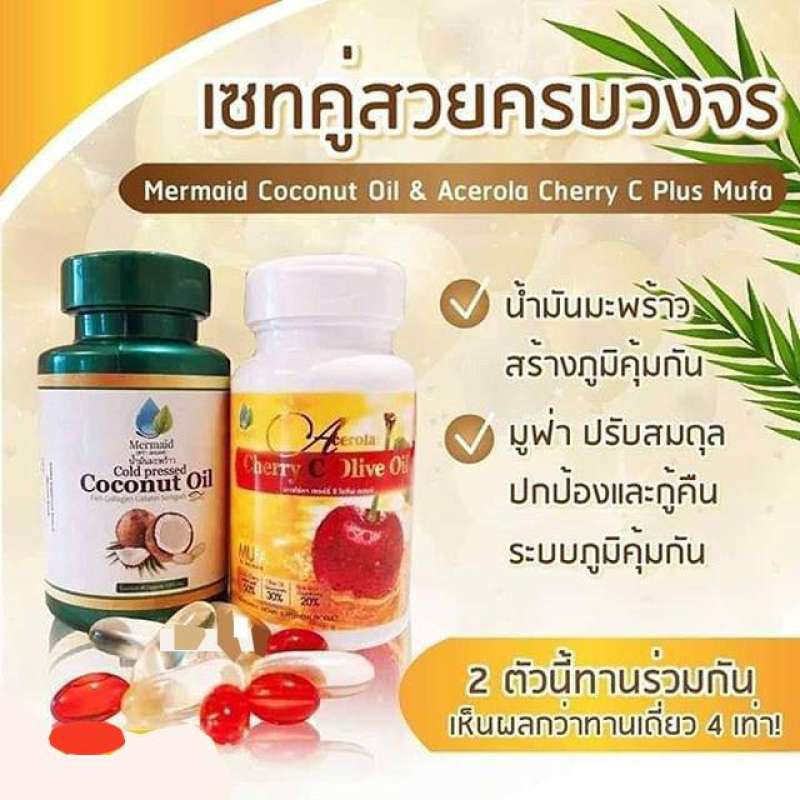 {{{Set Coconut Oil 1 กระปุก + Acerola Cherry C Plus Mufa 1 กระปุก}}} ช่วยส่งผลให้ผิวแข็งแรง ผนังหลอด